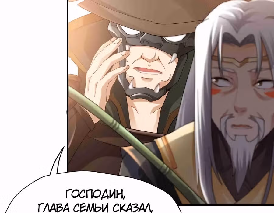 Юань лун — Том 1 · Глава 79, страница 41