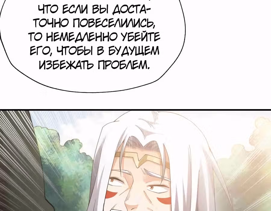 Юань лун — Том 1 · Глава 79, страница 42