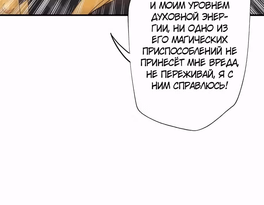 Юань лун — Том 1 · Глава 79, страница 44