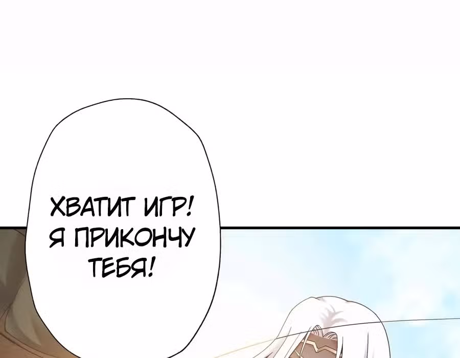 Юань лун — Том 1 · Глава 79, страница 45