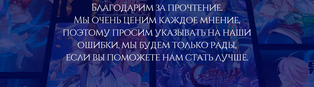 Юань лун — Том 1 · Глава 79, страница 66
