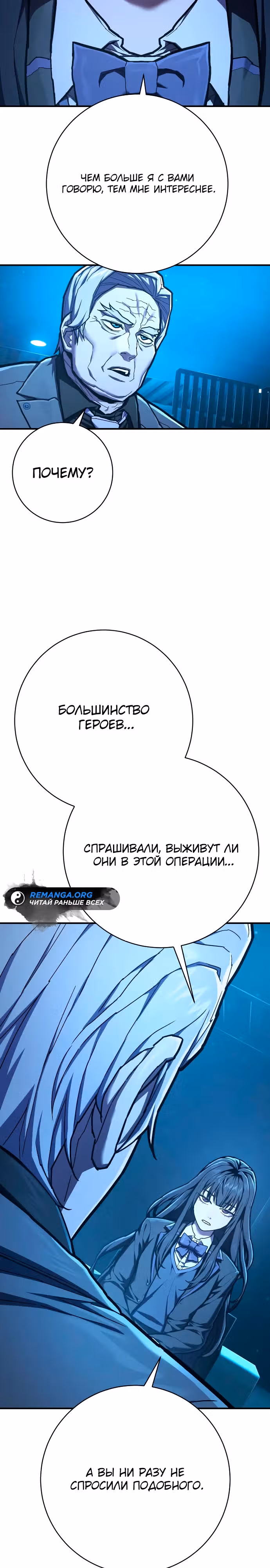 Палач — Том 1 · Глава 45, страница 13