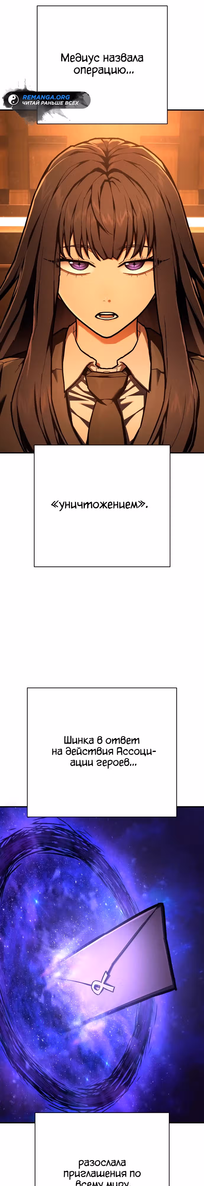 Палач — Том 1 · Глава 45, страница 17