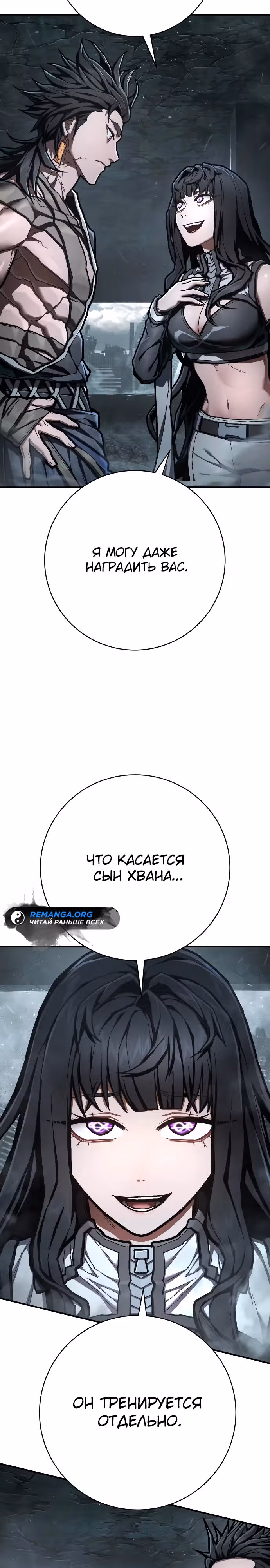 Палач — Том 1 · Глава 45, страница 23