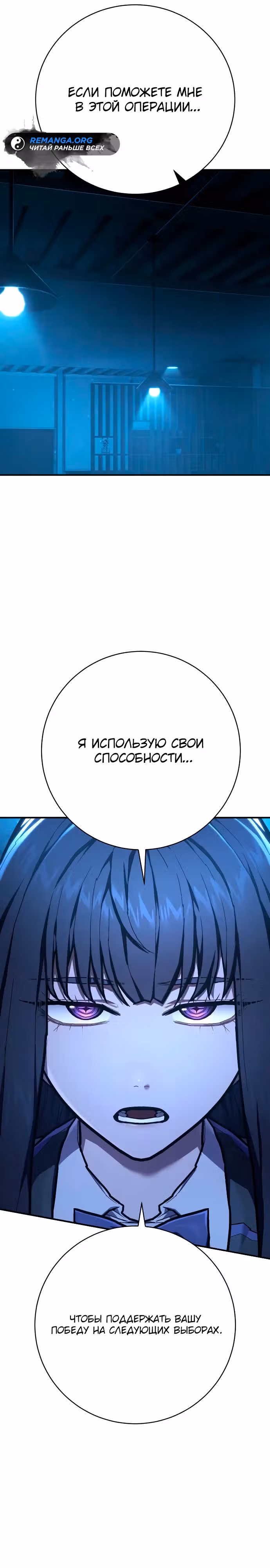 Палач — Том 1 · Глава 45, страница 9
