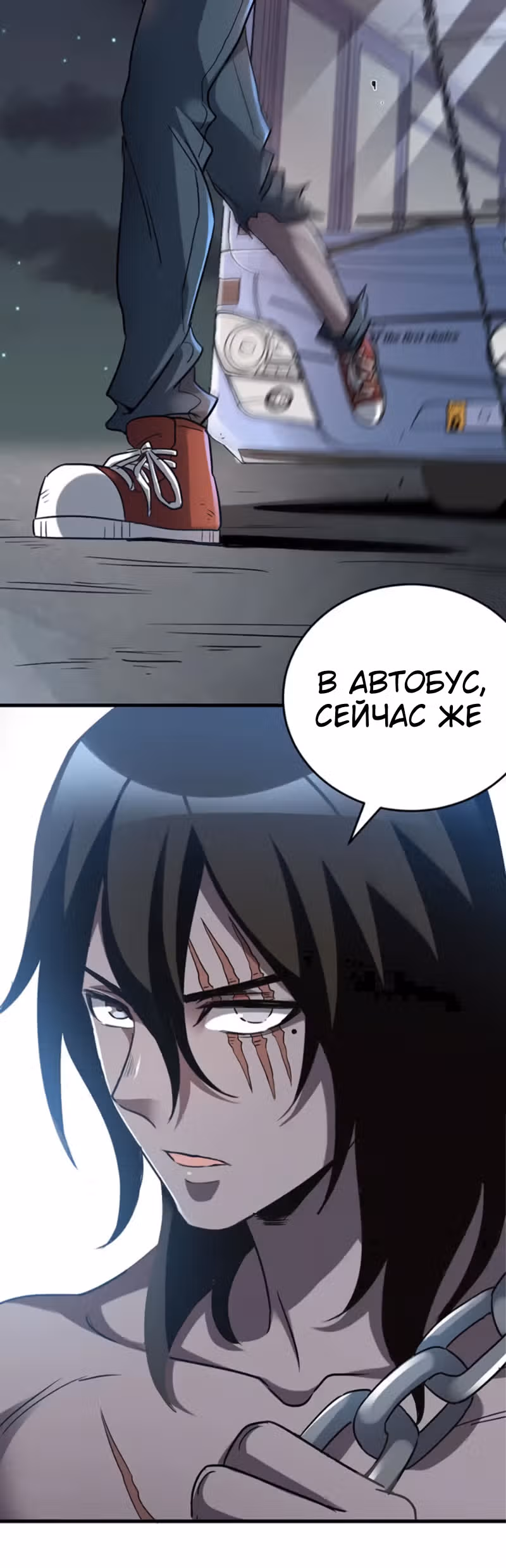 Я стал зомби во время апокалипсиса! — Том 1 · Глава 13, страница 32