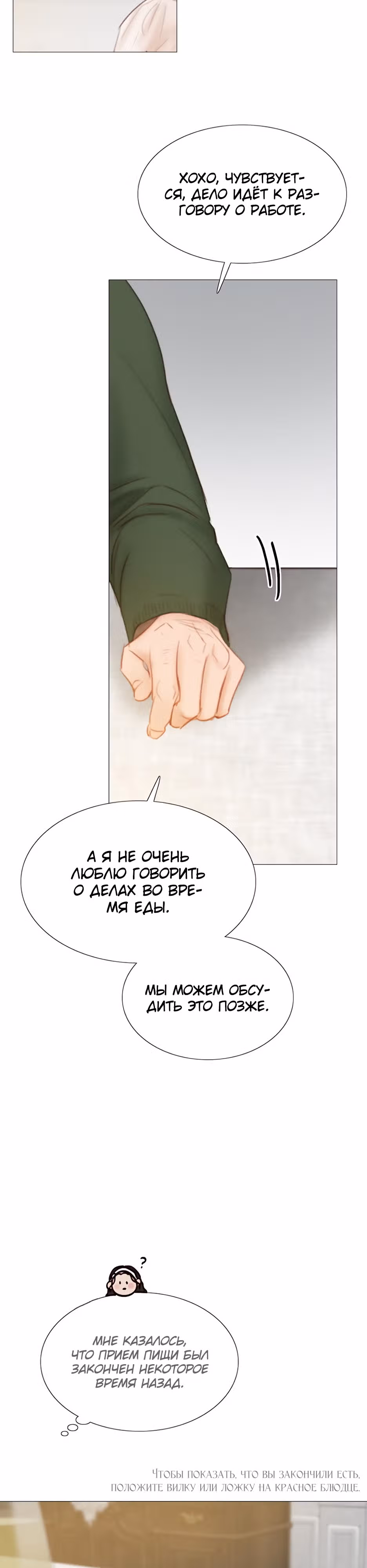 Серена — Том 1 · Глава 29, страница 26