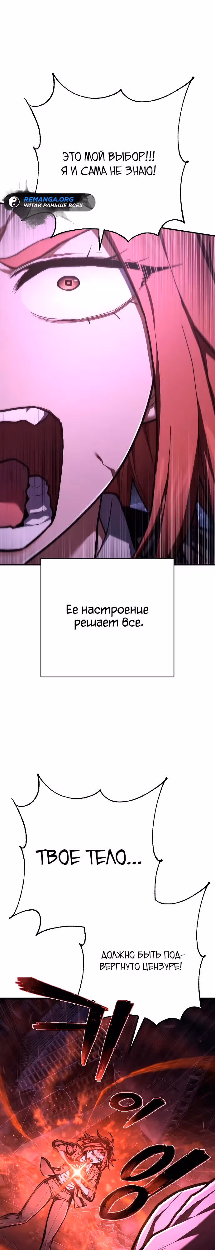 Палач — Том 1 · Глава 46, страница 16