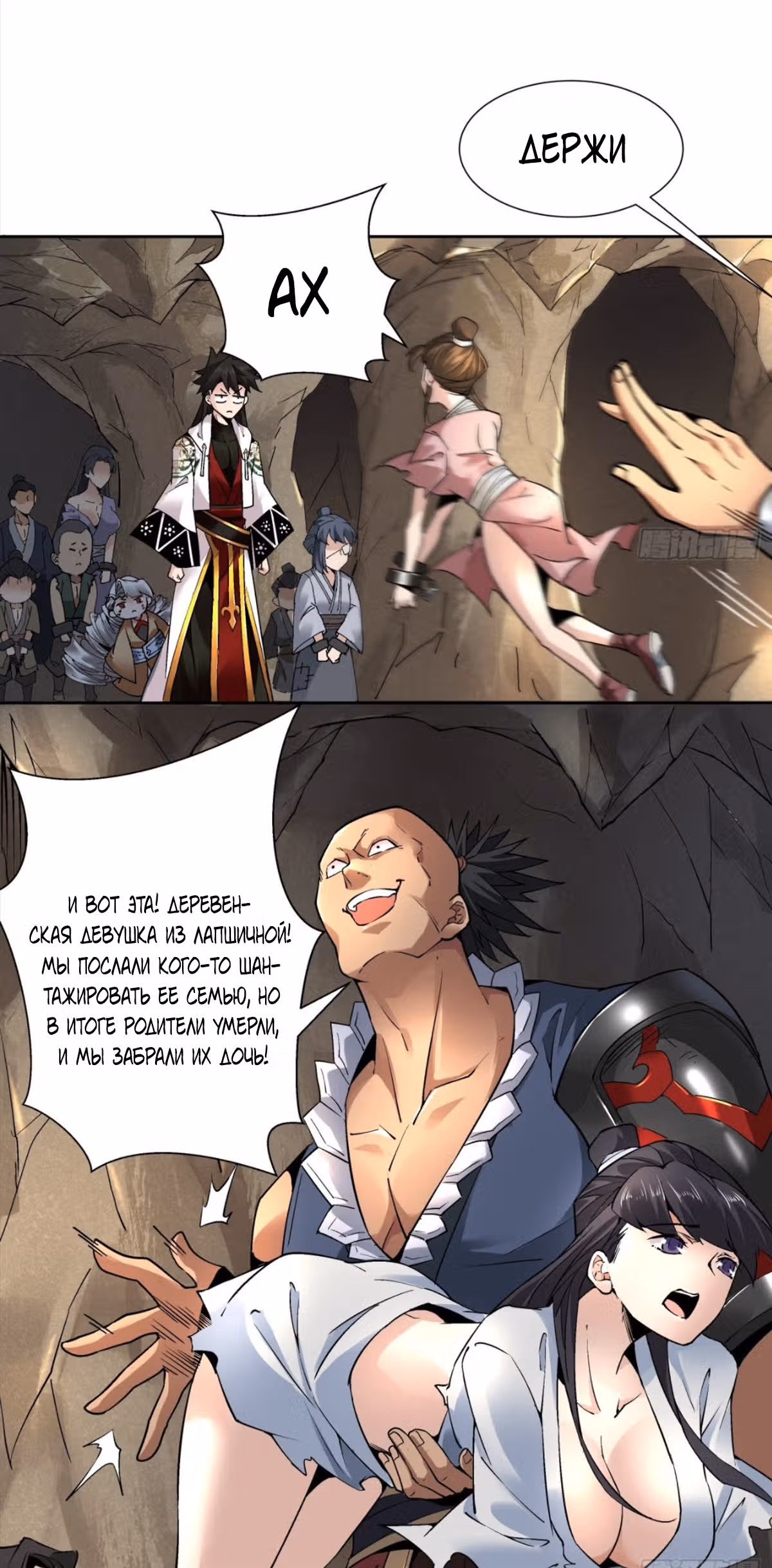 Я, как самый богатый человек, действительно не хотел перерождаться — Том 1 · Глава 21, страница 5