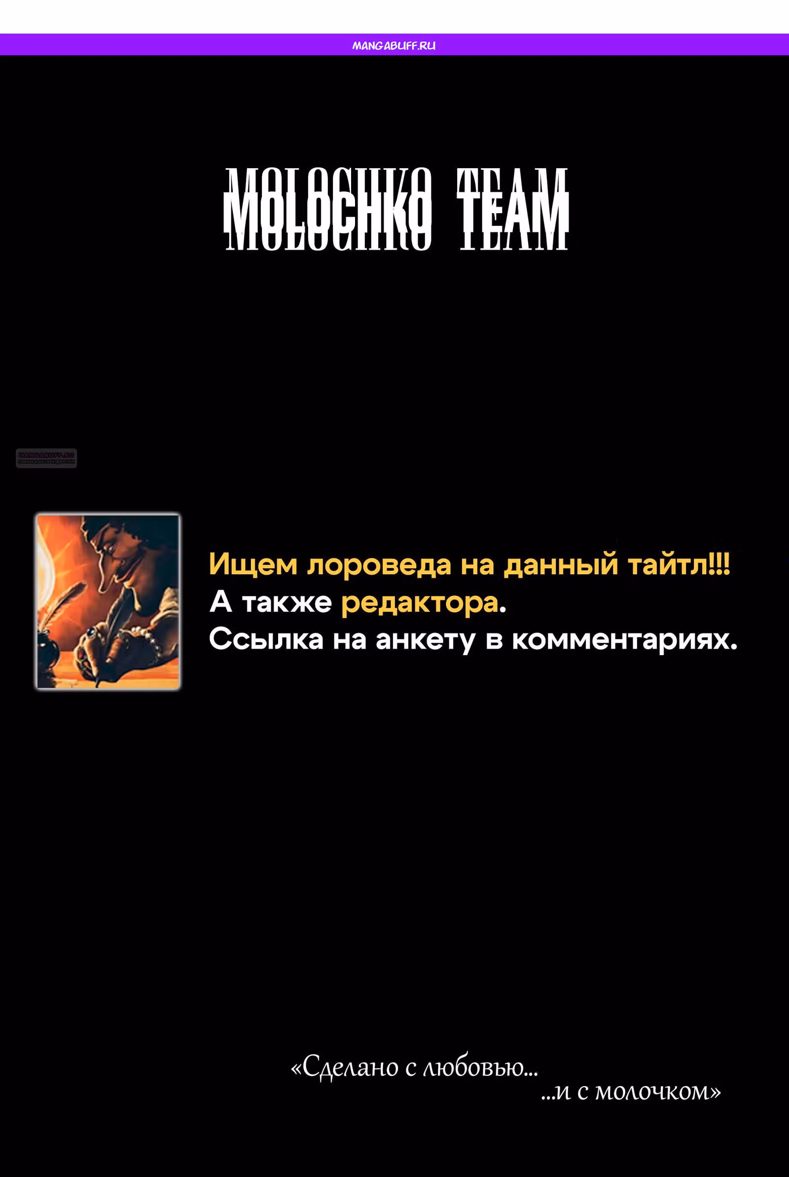 Миледи хочет отдохнуть — Том 5 · Глава 45.2, страница 1
