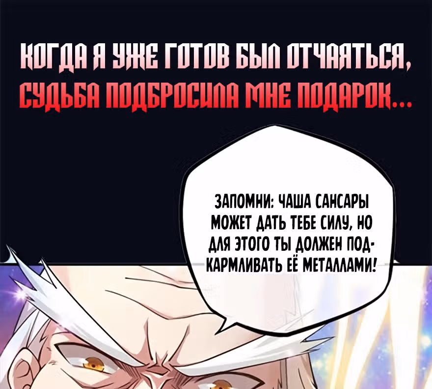 Лучший зять всех времён — Том 1 · Глава 0, страница 15