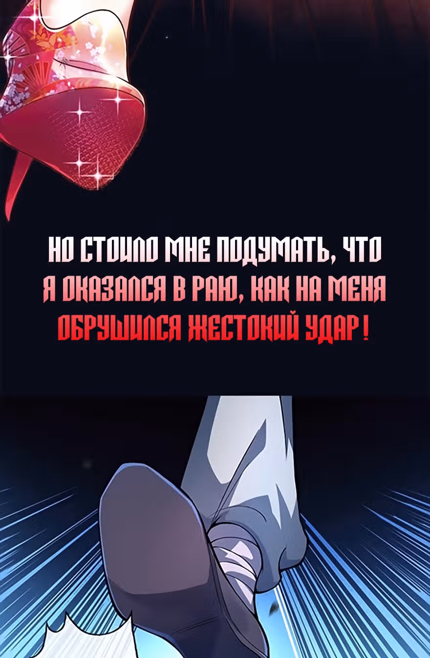 Лучший зять всех времён — Том 1 · Глава 0, страница 3