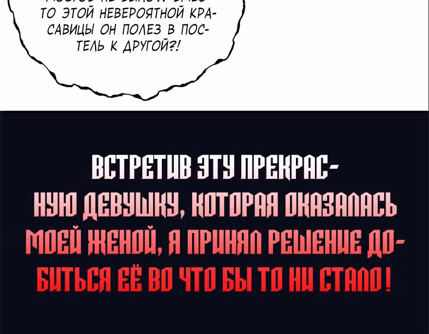 Лучший зять всех времён — Том 1 · Глава 0, страница 27