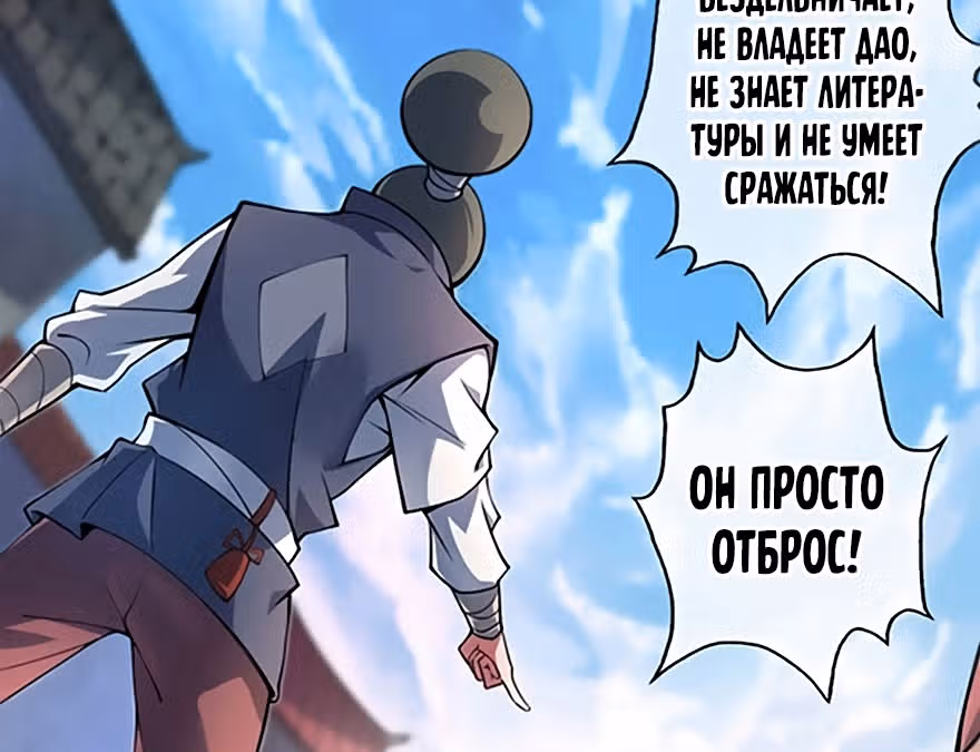 Лучший зять всех времён — Том 1 · Глава 0, страница 10