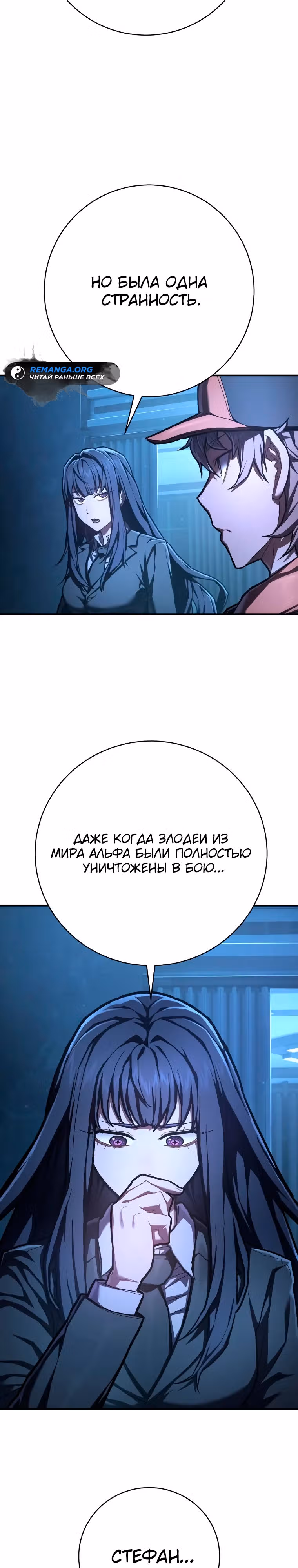 Палач — Том 1 · Глава 47, страница 27