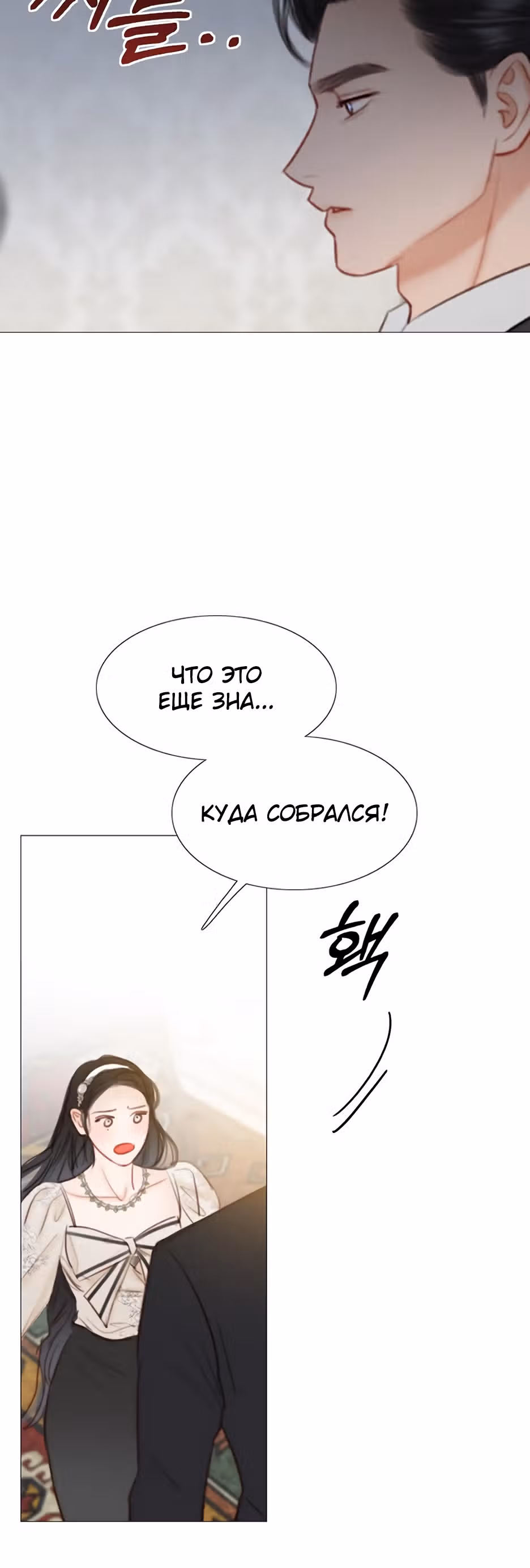 Серена — Том 1 · Глава 30, страница 40