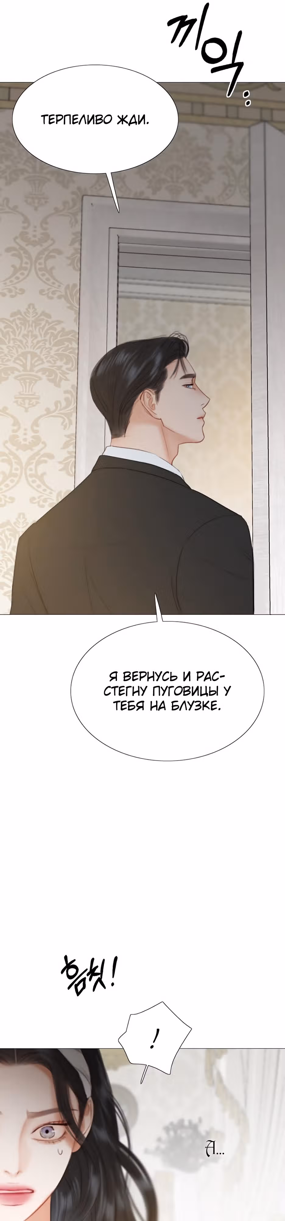 Серена — Том 1 · Глава 30, страница 41