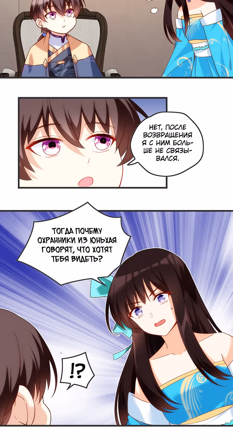 Аристократ, или еще кто, мне без разницы — Том 1 · Глава 19, страница 22