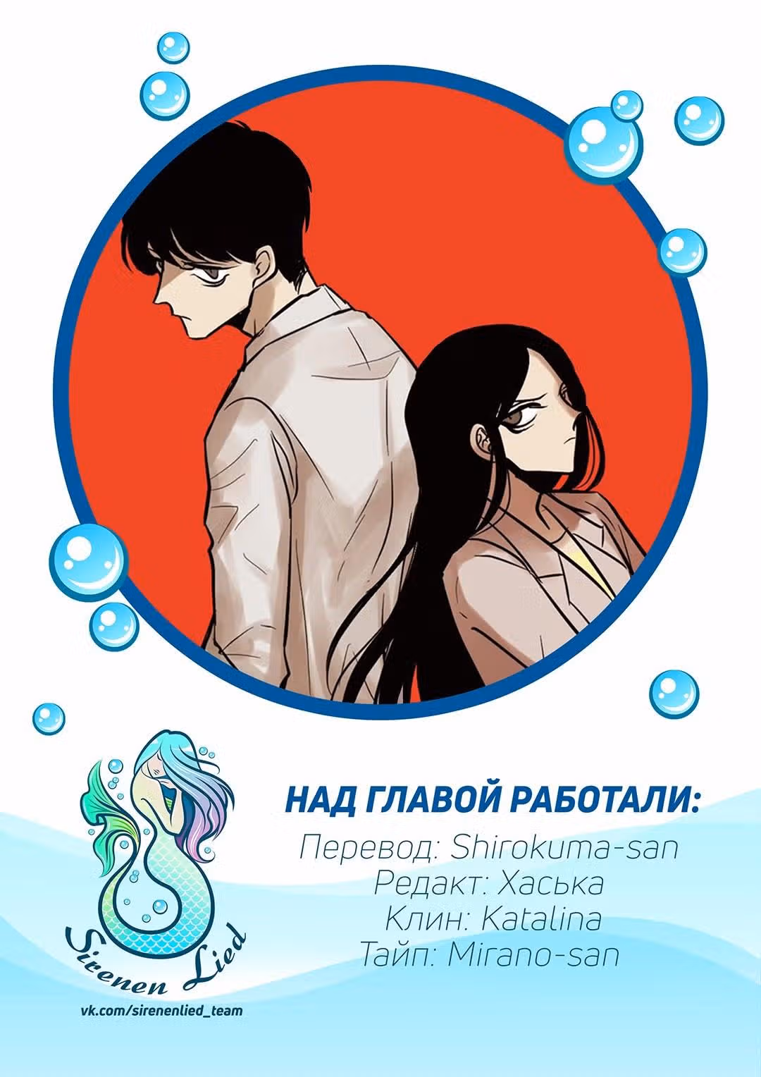 Мой ученик не психопат! — Том 1 · Глава 27, страница 24