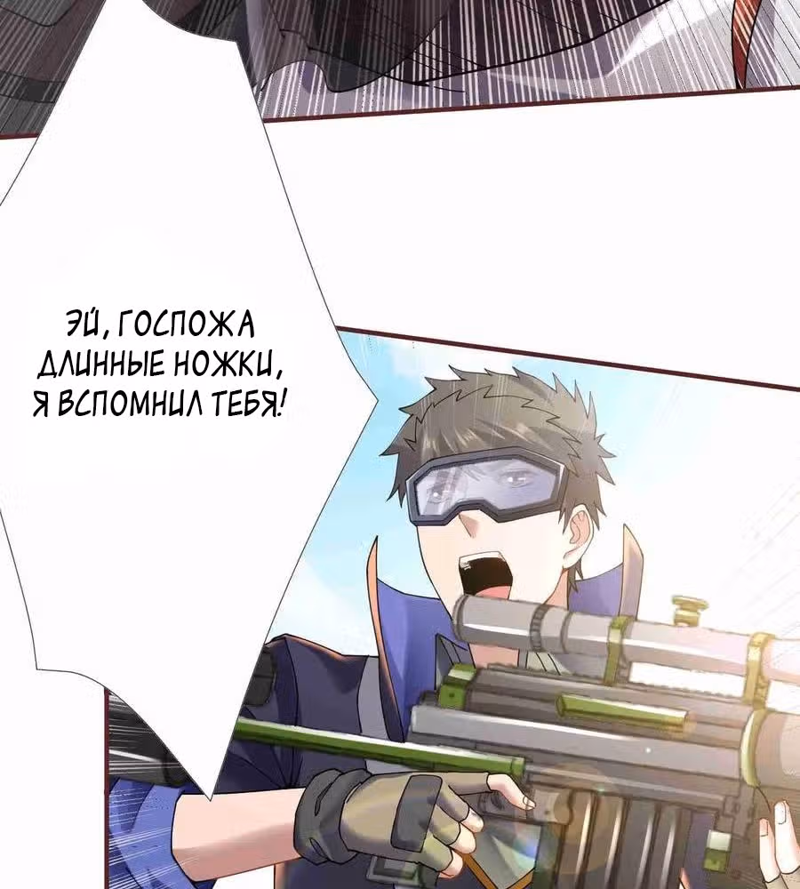 Юань лун — Том 1 · Глава 81, страница 35