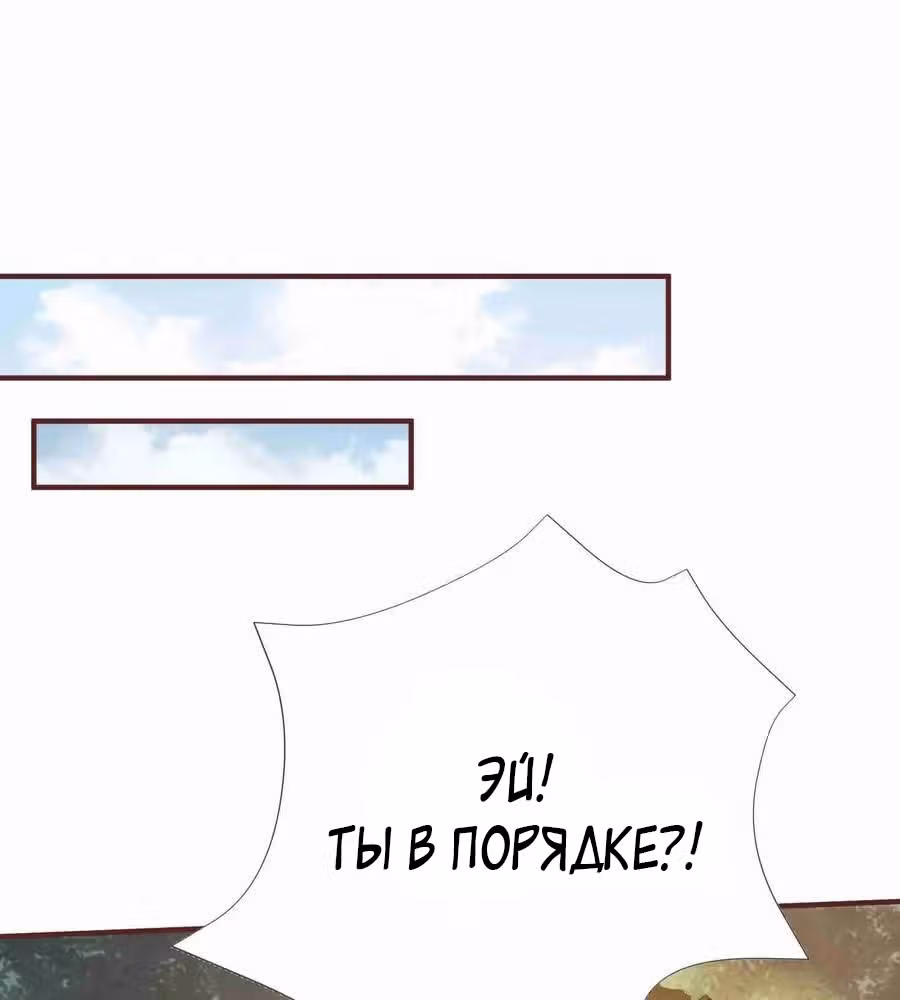 Юань лун — Том 1 · Глава 81, страница 40