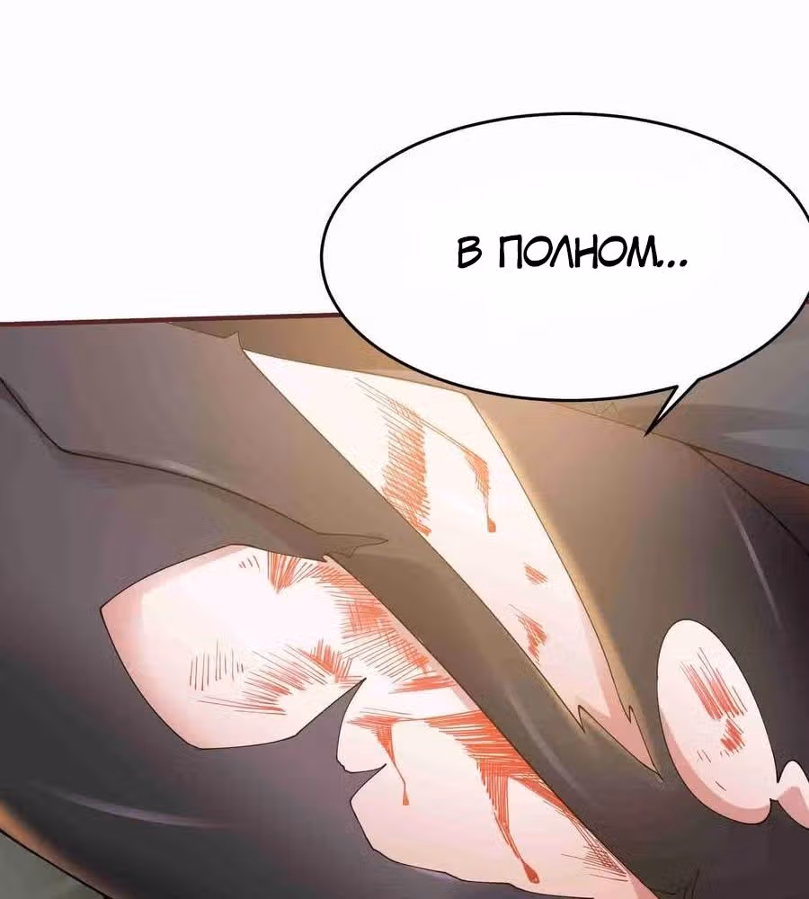 Юань лун — Том 1 · Глава 81, страница 42