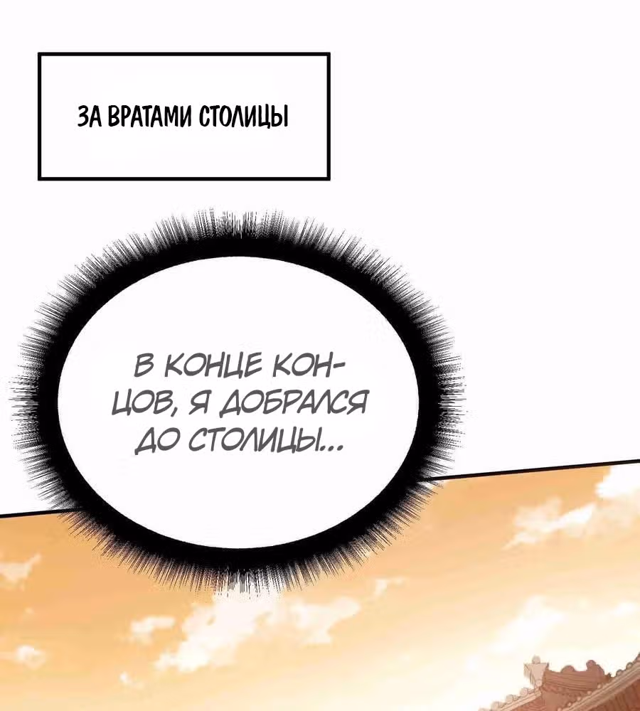 Юань лун — Том 1 · Глава 81, страница 48