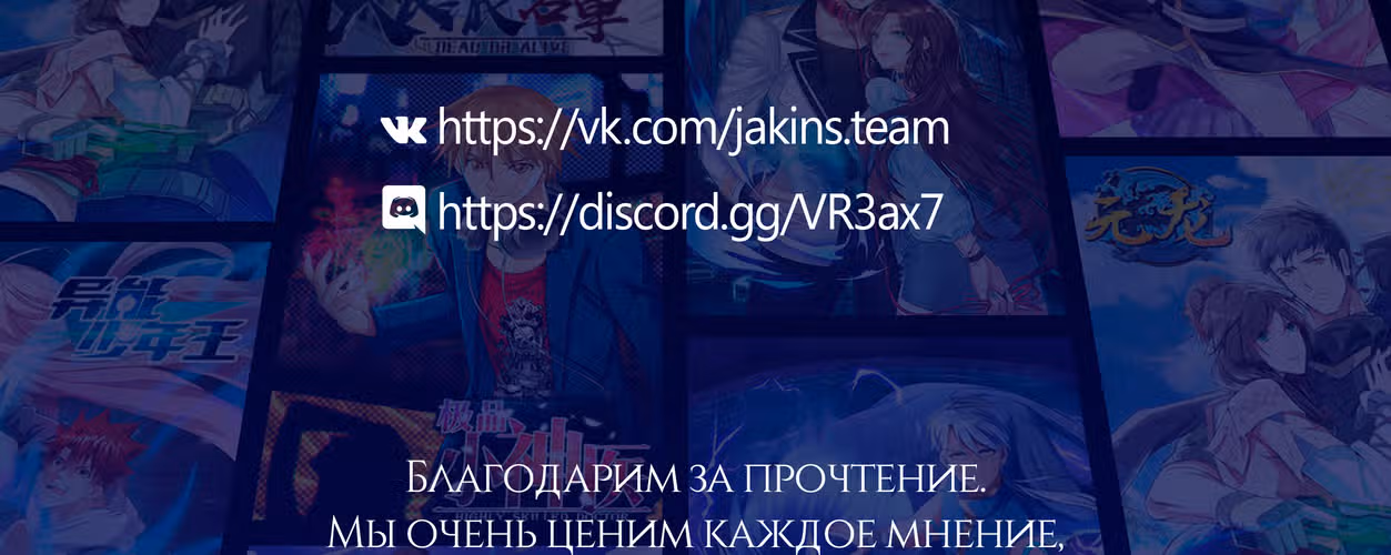 Юань лун — Том 1 · Глава 81, страница 62