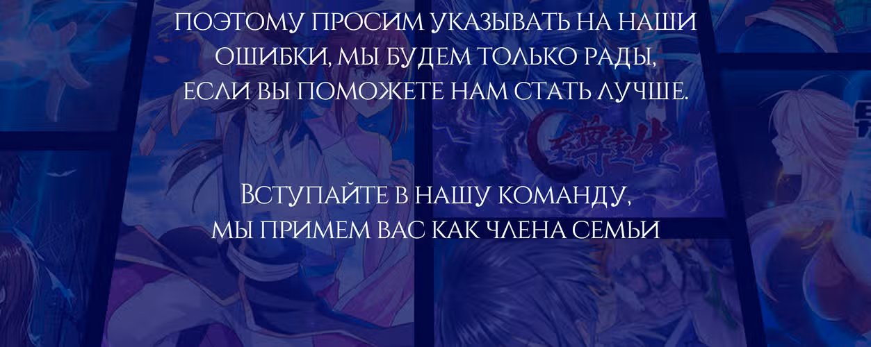 Юань лун — Том 1 · Глава 81, страница 63