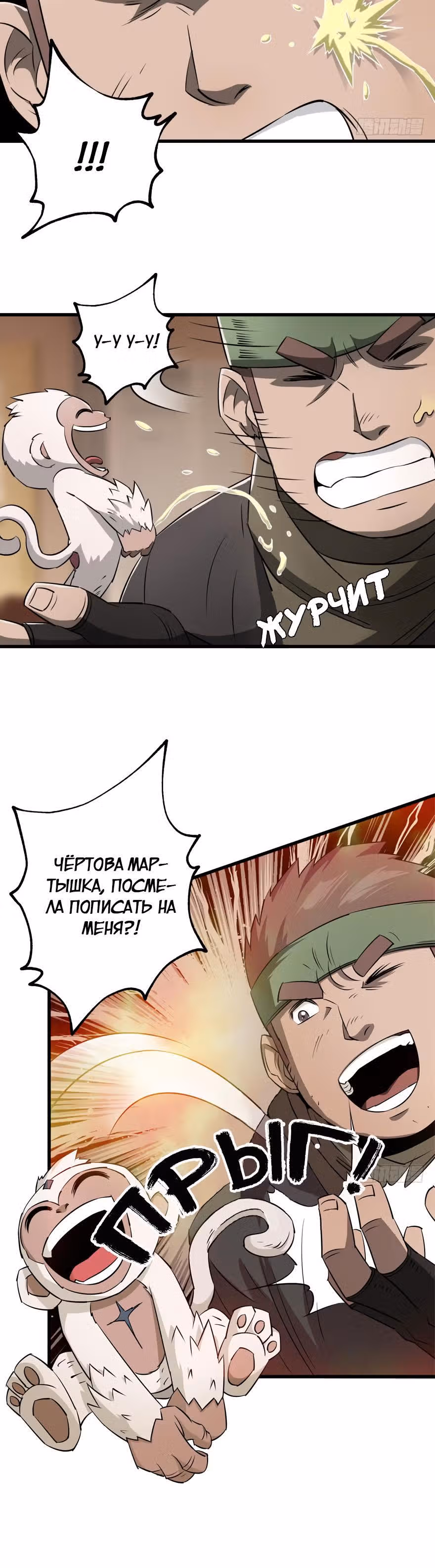 Тёмный Охотник — Том 1 · Глава 23, страница 6