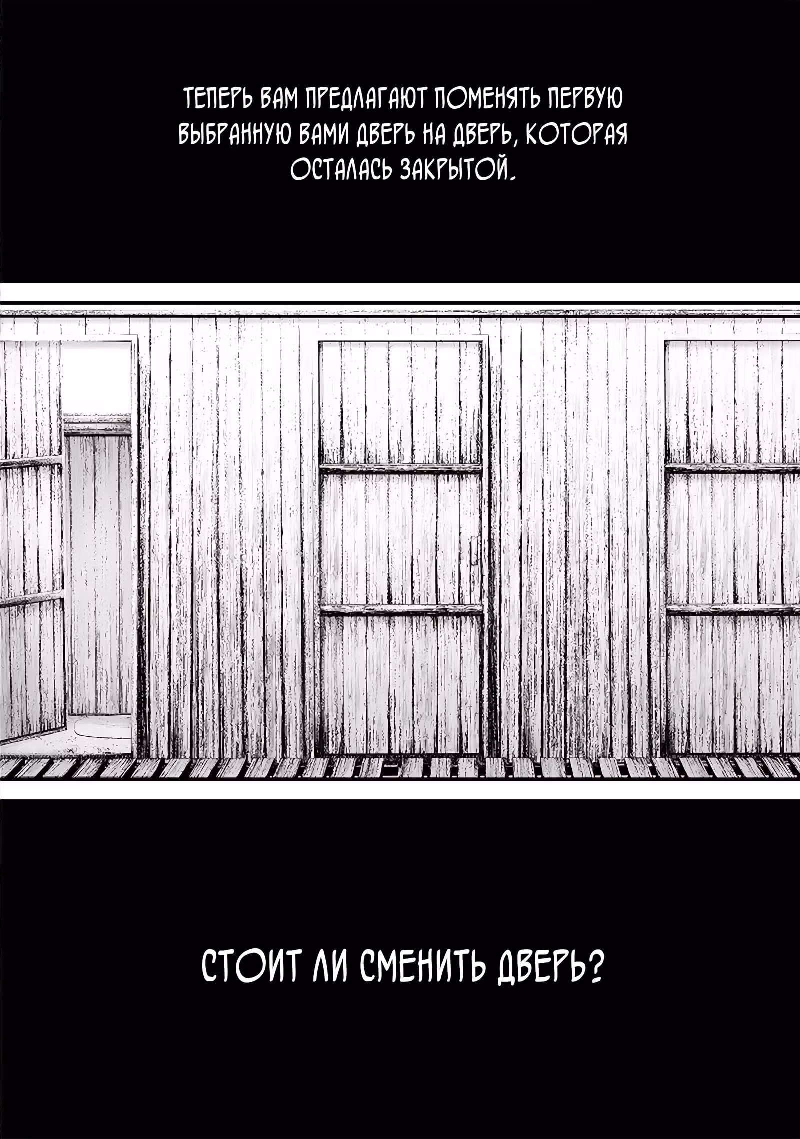Холодно-синий и коварно-красный — Том 6 · Глава 52, страница 2