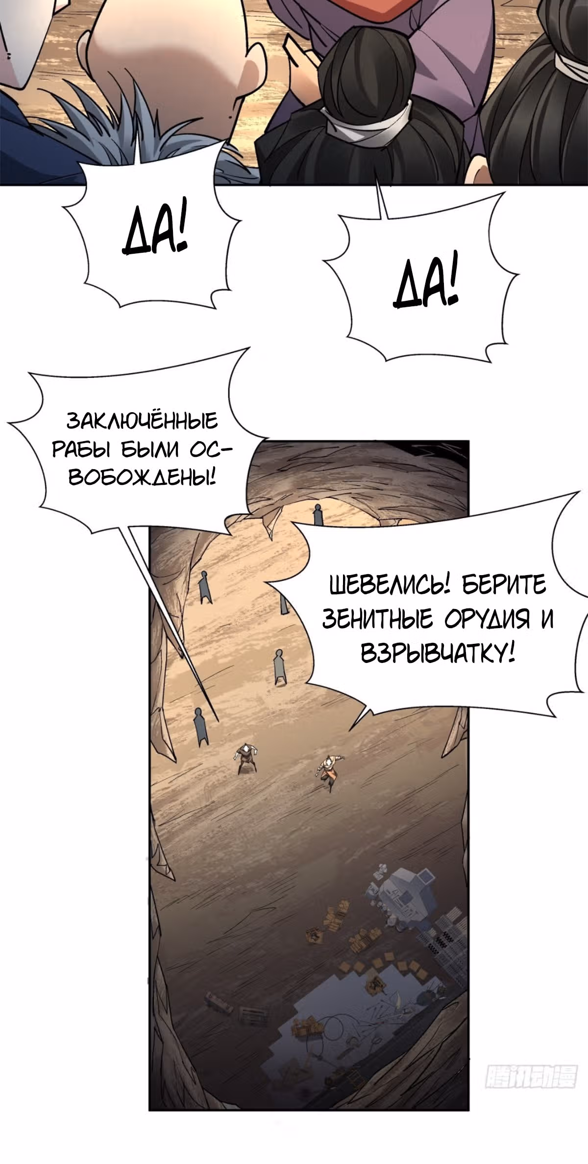 Я, как самый богатый человек, действительно не хотел перерождаться — Том 1 · Глава 22, страница 28