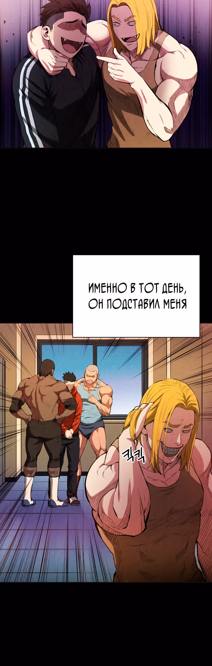 Бог рестлинга — Том 1 · Глава 2, страница 13