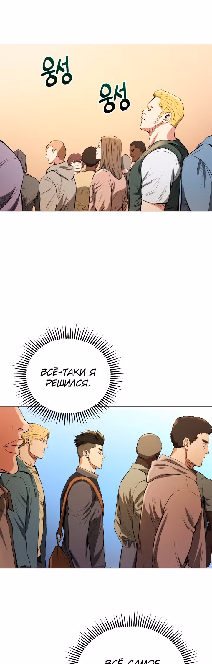 Бог рестлинга — Том 1 · Глава 2, страница 21