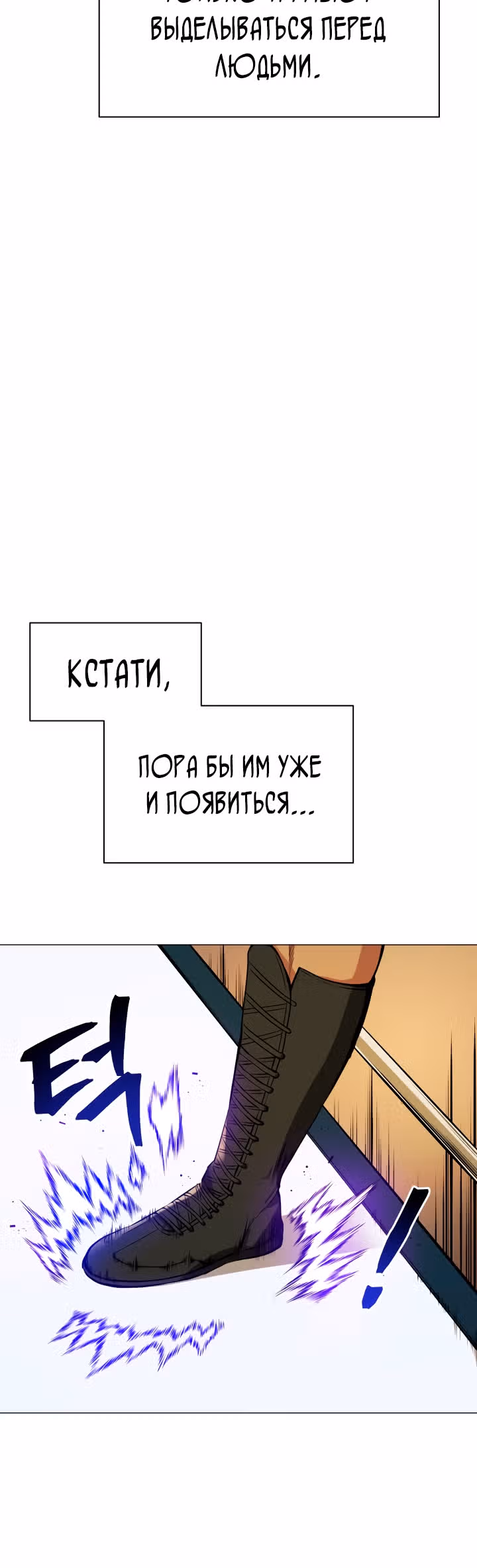 Бог рестлинга — Том 1 · Глава 2, страница 40