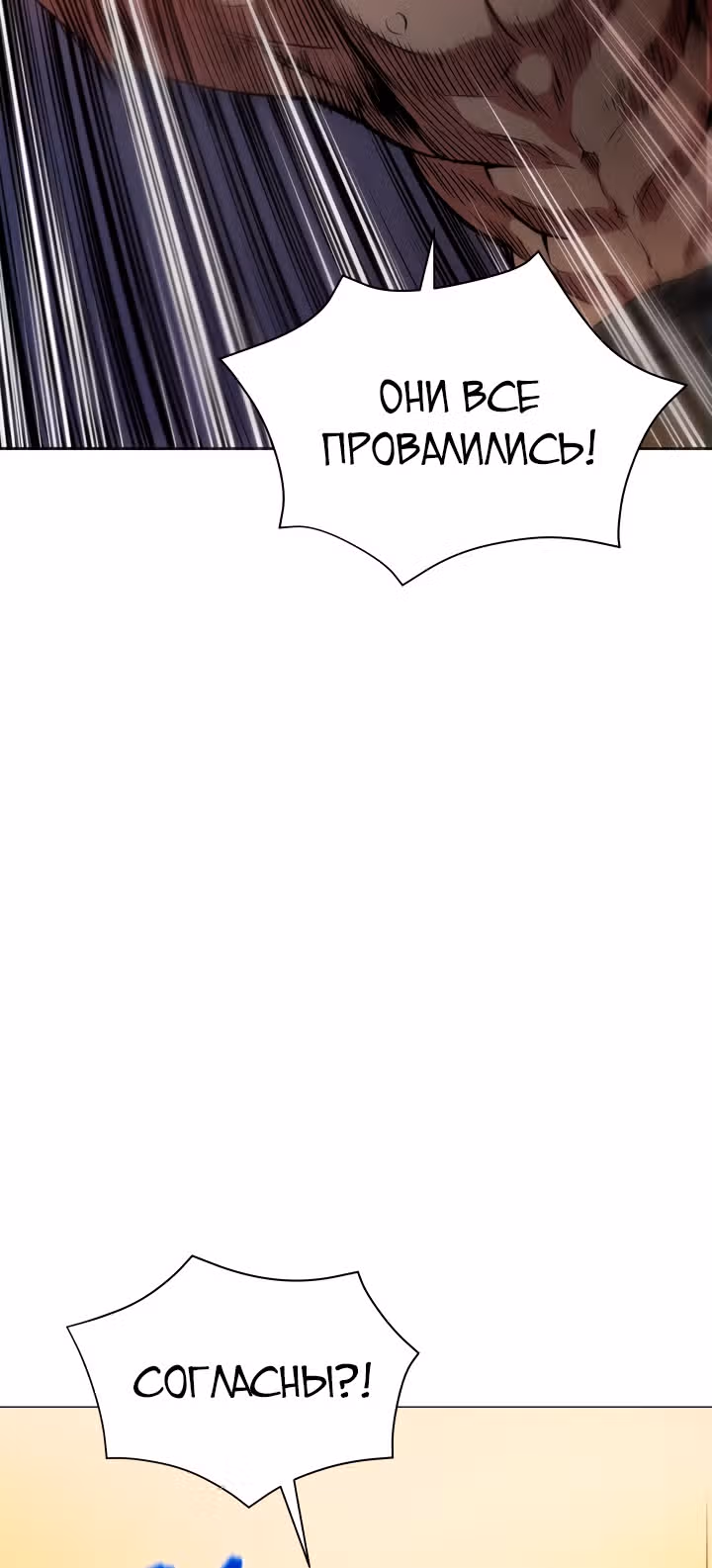 Бог рестлинга — Том 1 · Глава 2, страница 51