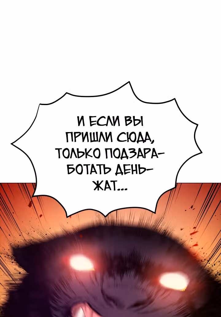 Бог рестлинга — Том 1 · Глава 2, страница 57