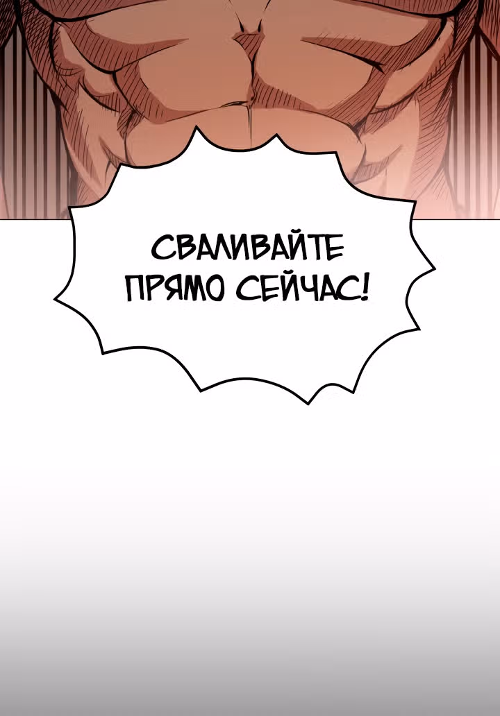 Бог рестлинга — Том 1 · Глава 2, страница 59