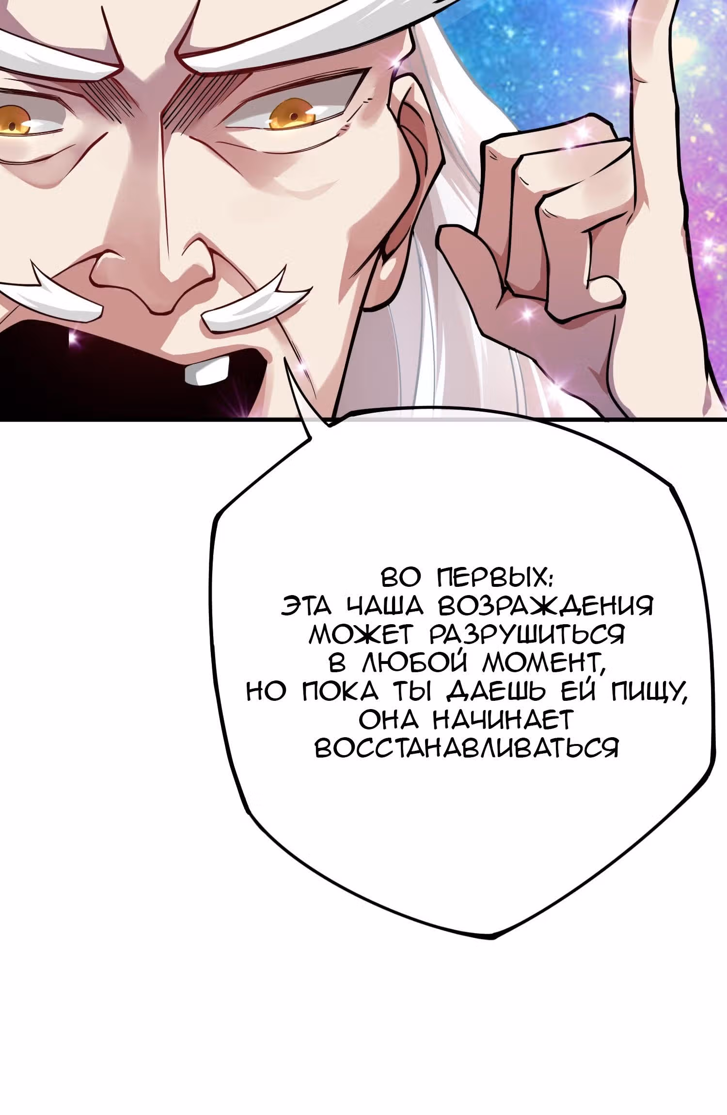 Лучший зять всех времён — Том 1 · Глава 2, страница 4