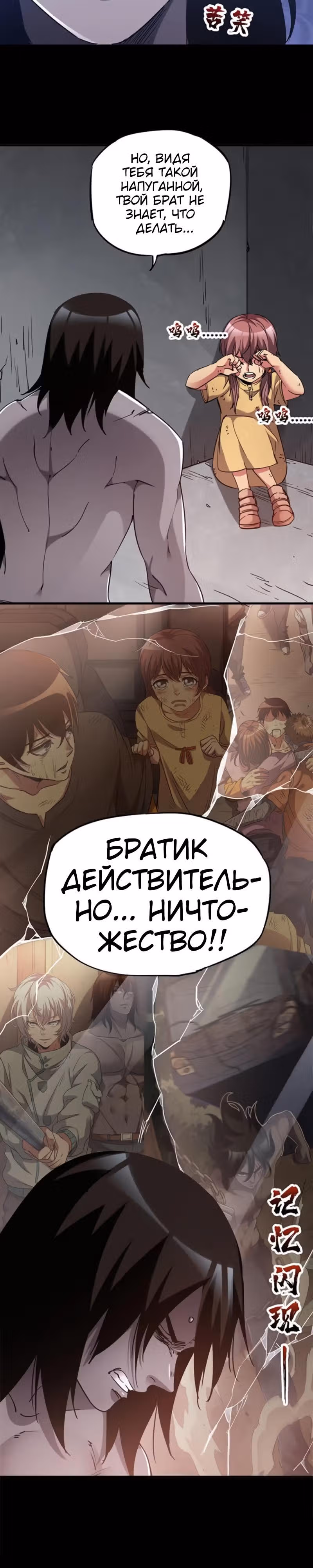 Я стал зомби во время апокалипсиса! — Том 1 · Глава 16, страница 15