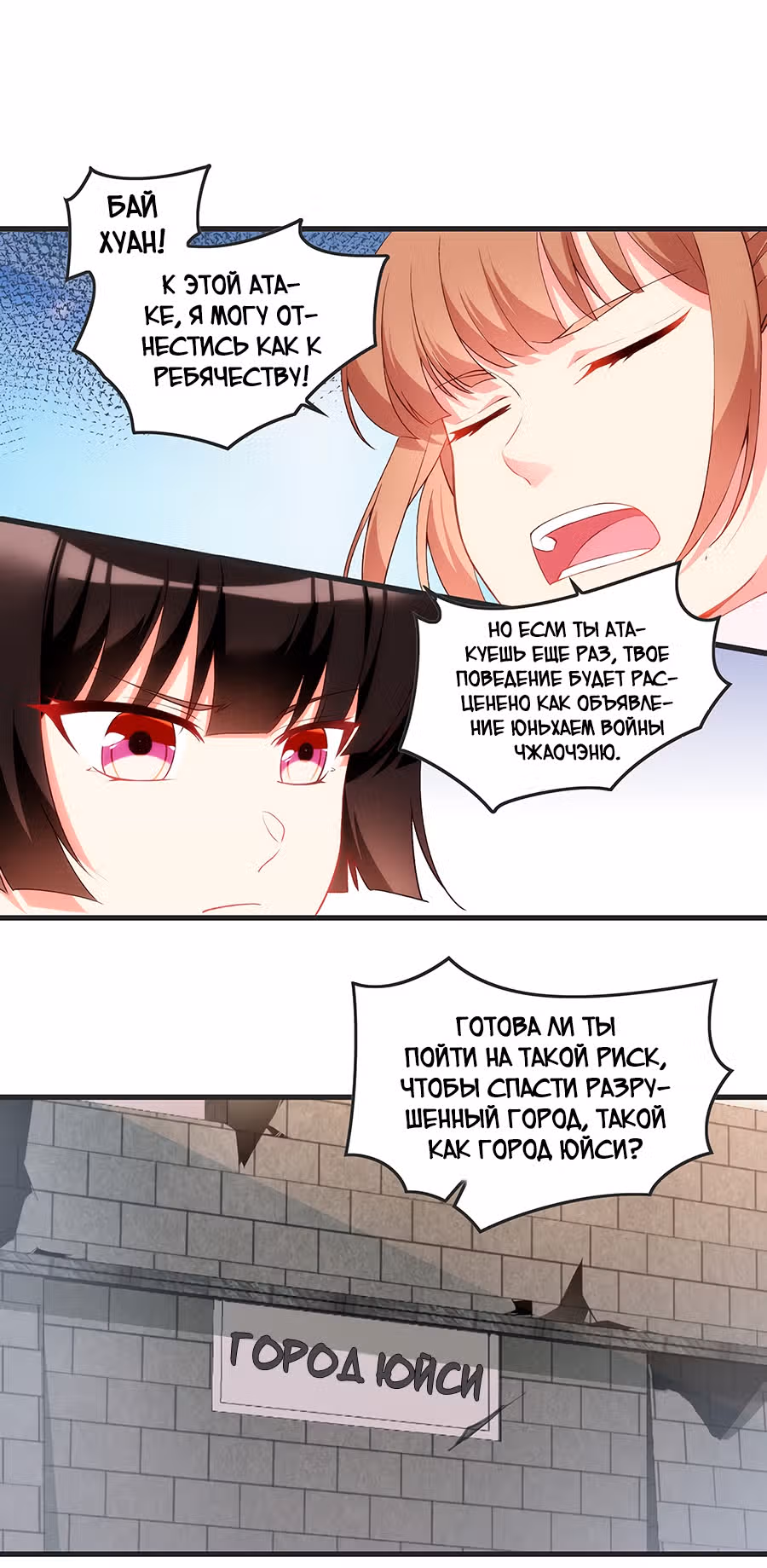 Аристократ, или еще кто, мне без разницы — Том 1 · Глава 21, страница 18