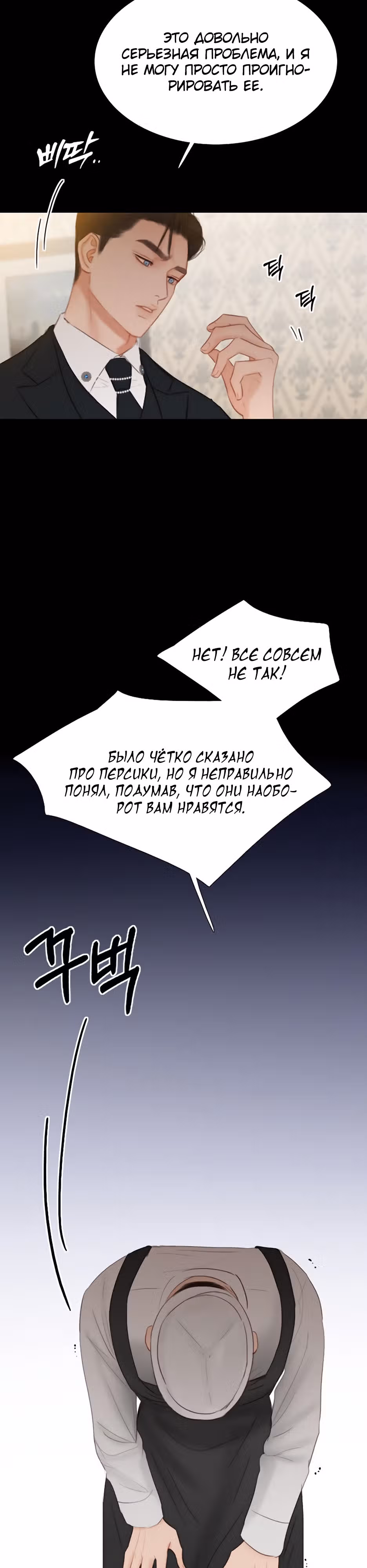 Серена — Том 1 · Глава 31, страница 15