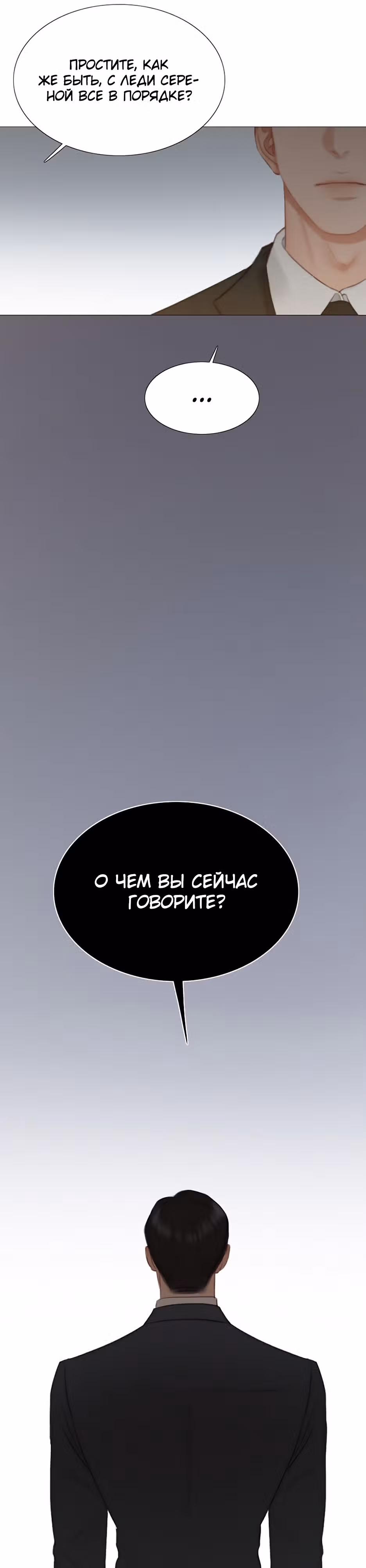 Серена — Том 1 · Глава 31, страница 17
