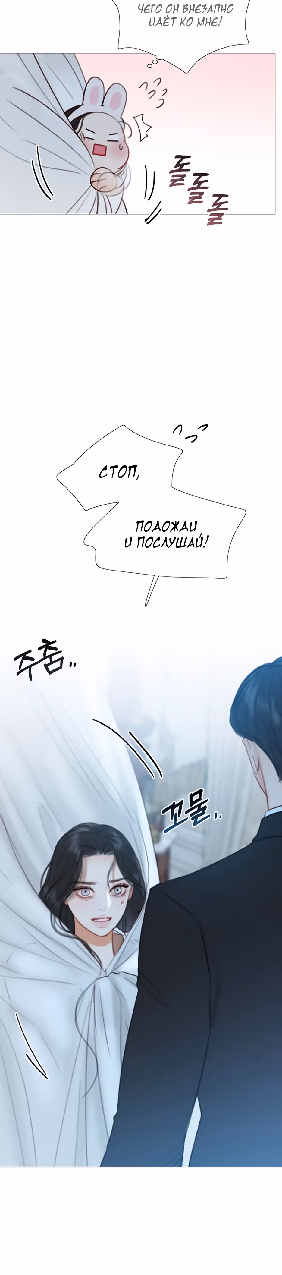 Серена — Том 1 · Глава 31, страница 31
