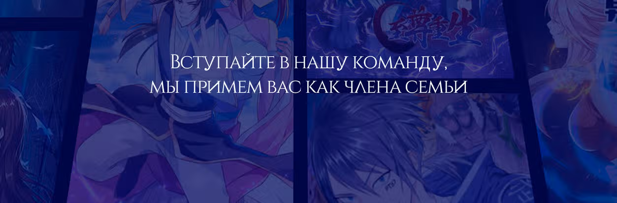 Юань лун — Том 1 · Глава 82, страница 40