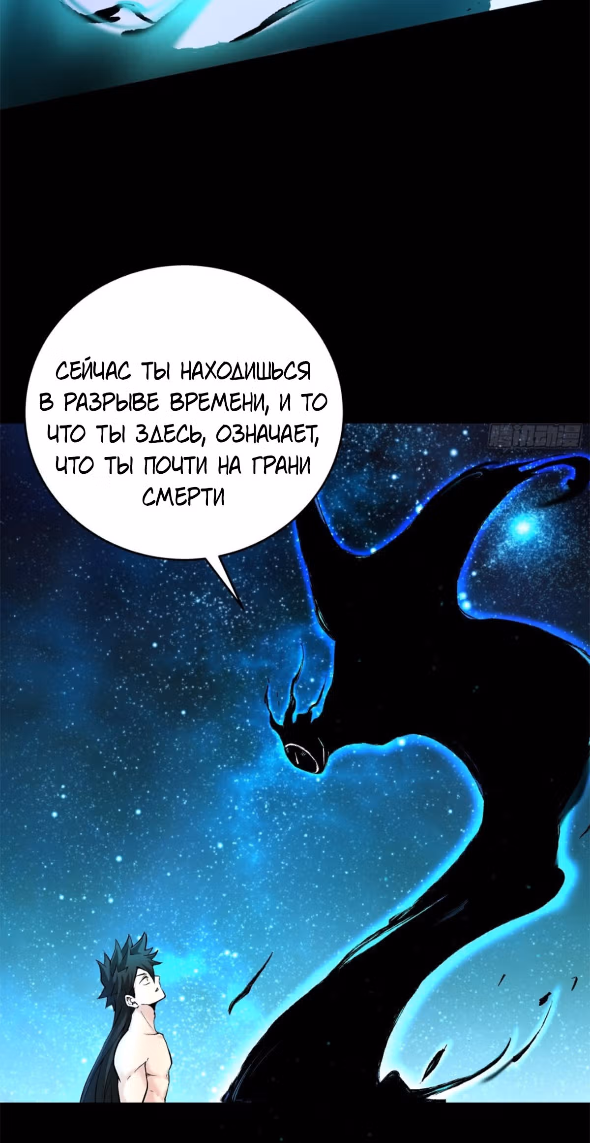 Я, как самый богатый человек, действительно не хотел перерождаться — Том 1 · Глава 23, страница 14