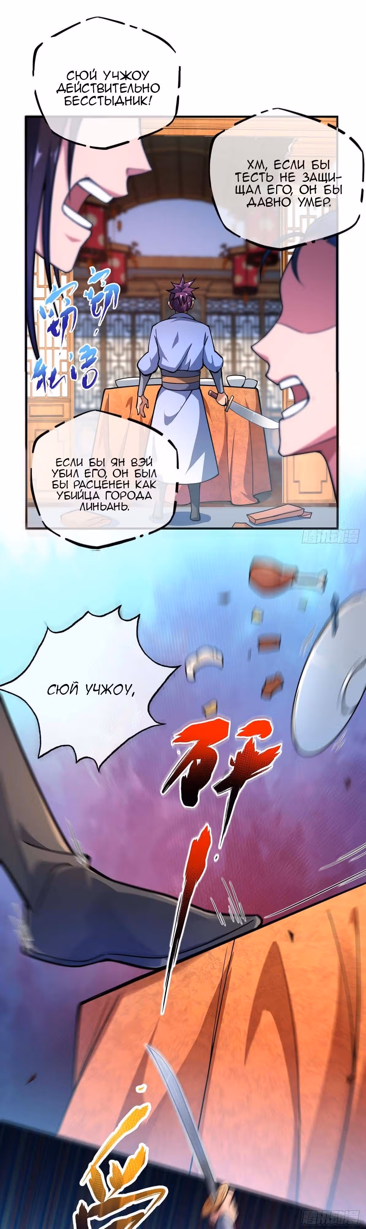 Лучший зять всех времён — Том 1 · Глава 4, страница 1