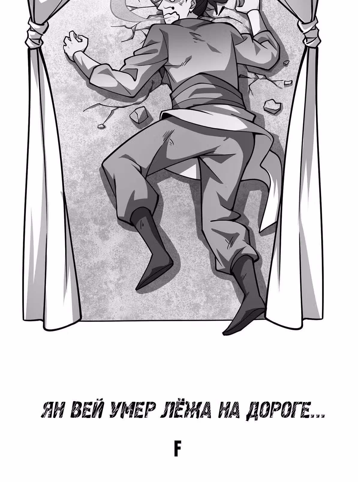 Лучший зять всех времён — Том 1 · Глава 4, страница 23