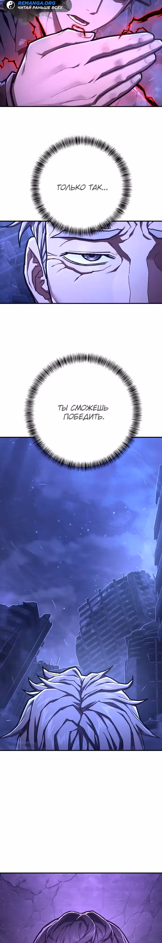 Палач — Том 1 · Глава 50, страница 28