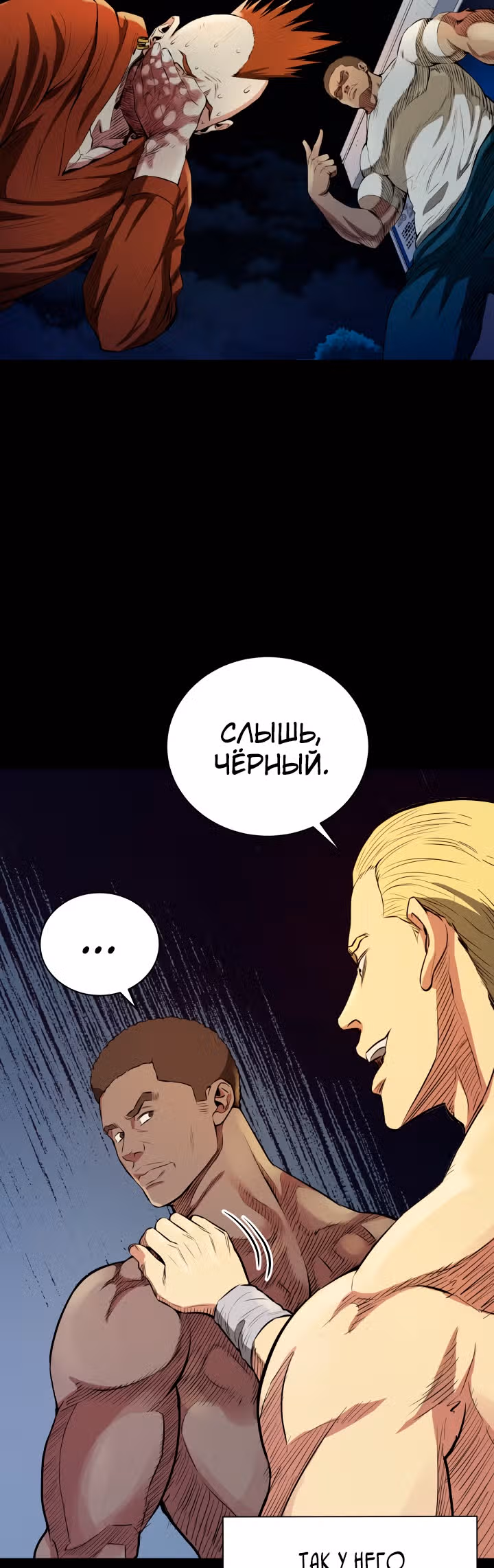 Бог рестлинга — Том 1 · Глава 3, страница 4